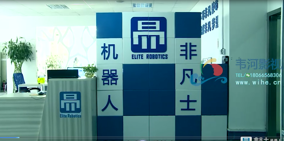 西安非凡士機器人科技有限公司宣傳片