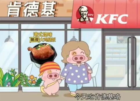 麥兜出演的肯德基廣告，為什么是近年最佳IP營(yíng)銷?